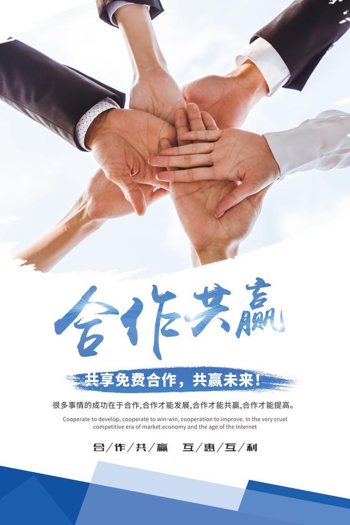 整合资源，共赢未来(整合资源的最佳局面是共赢)-第2张图片-战略资本商业服务